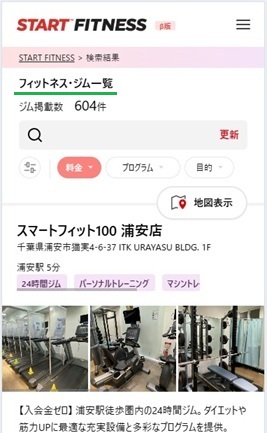 料金(月額)から探す