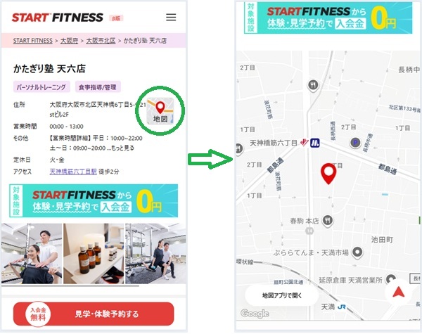 店舗の位置(地図)の確認