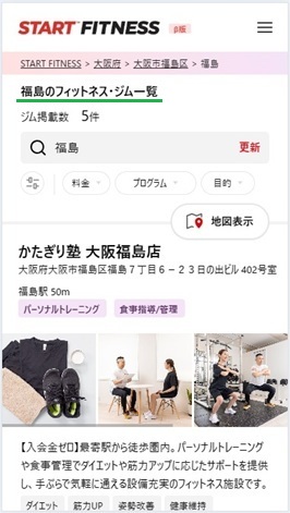 エリアから探す