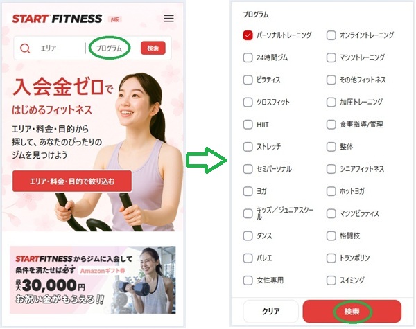 プログラムから探す