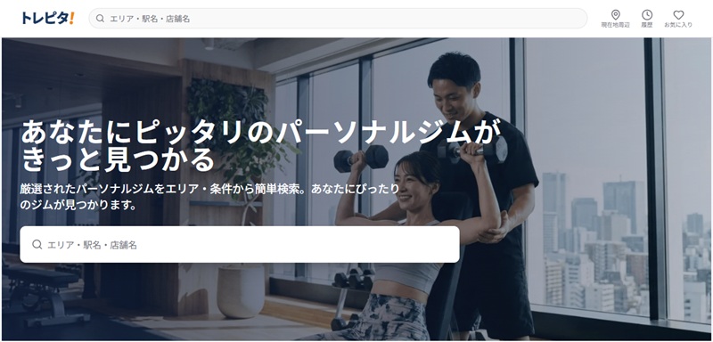 トレピタ!